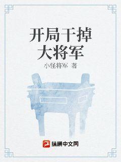 最废太子：开局先斩大将军