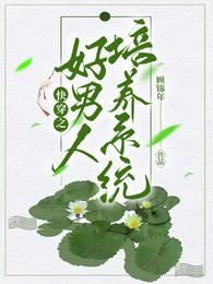 林墨南沈思思