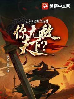 玄幻：让你当厨神，你无敌天下？