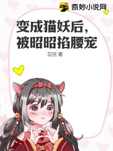 周煜昭猫儿