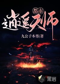 都市逍遥天师林无尘季雨霏